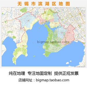 无锡市滨湖区地图 2021高清定制城市交通卫星影像办公会议室挂图