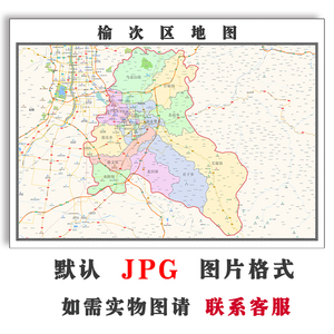 榆次区地图1.1m可定制山西省晋中市电子版jpg素材高清图片交通
