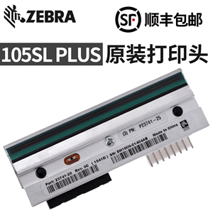 ZEBRA斑马105SL PLUS标签条码打印机打印头105SL/105SE原装打印头