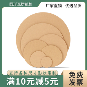 猫抓板窝纸壳猫窝碗型瓦楞纸猫碗圆形猫咪磨爪玩具纸板天蓝集团88