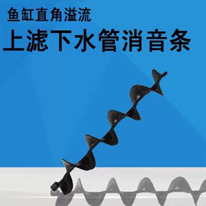 鱼缸下水管静音器鱼缸消音神器上滤下水管口消音片直角溢流螺旋静