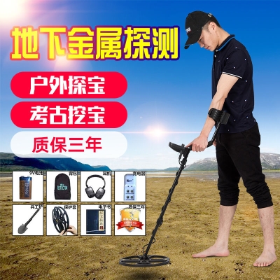 探天下金属探测器