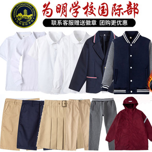 中小学生校服深圳广州青岛贵阳成都武汉为明学校国际部服校服礼正