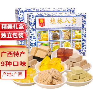 广西桂林特产八宝(418克/8味)伴手礼盒装传统手工糕点零食小吃