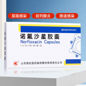 1g*20粒拉肚子尿道炎尿路感染男女泌尿尿路感染药氟诺沙星胶囊氟派酸