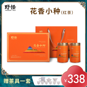 2022野怪茶叶小种红茶花香小种 福建礼盒装过节送礼长辈