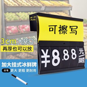 手写海鲜标价牌鱼缸挂牌果蔬数字标签贴价目表蔬菜价格黑色价格.