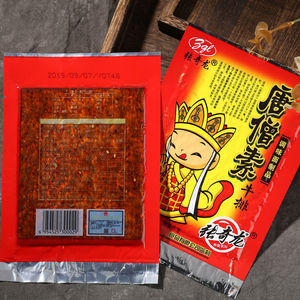 80后怀旧零食唐僧肉