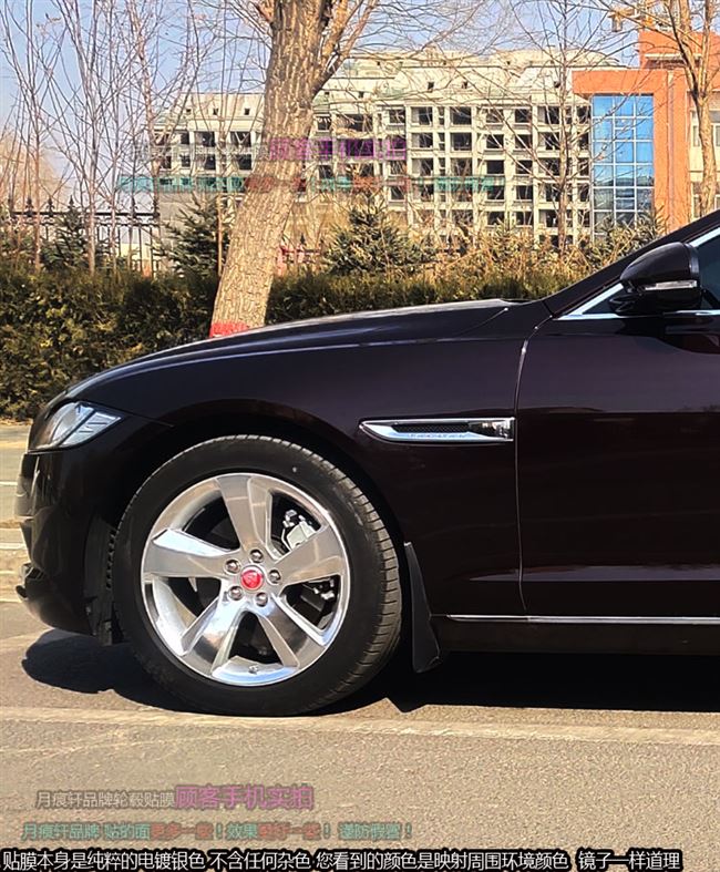 捷豹xfl轮毂贴纸