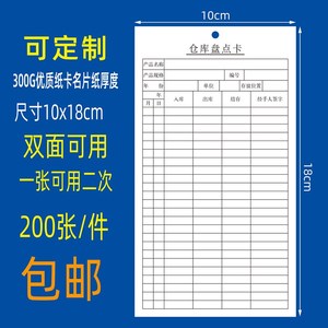 仓库出库卡片