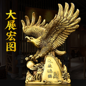 铜大展宏图鹰摆件纯铜鹏程万里装饰品办公室店铺祝福雄鹰翱翔摆设