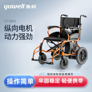 鱼跃官方旗舰店老人专用电动轮椅智能全自动折叠轻便残疾人代步车