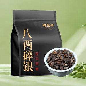 茶化石十年陈香碎银子普洱熟茶云南勐海古树老茶头八两碎银茶400g