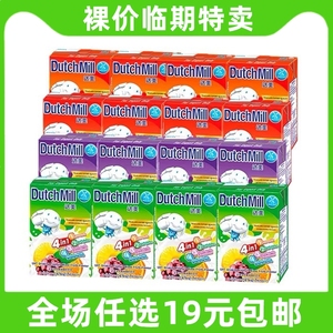 达美4瓶*90ml泰国进口儿童酸奶整箱dutch mill饮料饮品  临期食品