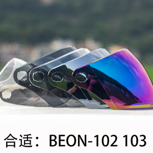 适合电动摩托车BEON头盔镜片102 103风镜面罩挡风玻璃半配件通用