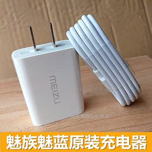 充电头魅族e3快充