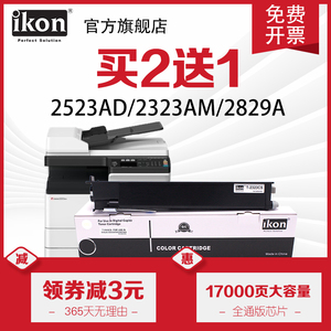 iKON适用东芝T-2323C/CS粉盒2523A/AD碳粉2822am 2823am打印机黑色墨粉2829A复印机易加粉墨粉盒