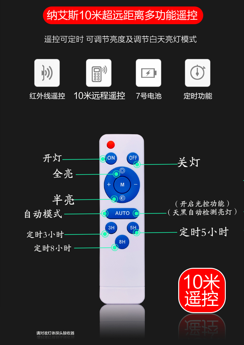 配件家用路灯斯纳亮太阳能灯室外防水遥控器艾灯户外庭院超