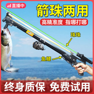 新款射鱼神器两用箭弹款钢珠专用大威力成年人高度精准打鱼弓鱼鳔