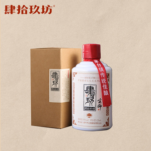 【官方】肆拾玖坊宗师茅台古镇高度纯粮酱香白酒53度125ml单瓶