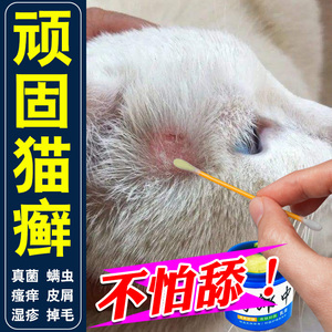 00tb463420685淘宝皮舒克喷剂宠物狗狗猫皮肤病药掉毛真菌藓皮屑去