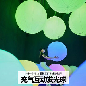 互动气氛道具充气发光球艺术展览大气球气模美陈装置七彩巨型抛球