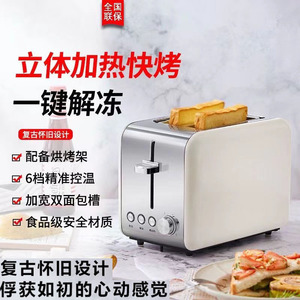 美的多士炉烤面包馒头片全自动家用吐司机烤2片食品级不锈钢机身