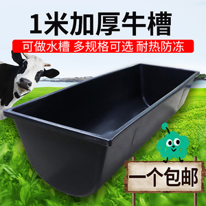 牛用食槽加厚加深牛用饮水槽塑胶耐热防冻牛饲料槽呀养牛喂料槽子