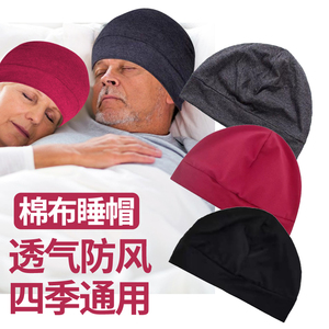 睡觉空调睡眠薄款帽子棉布老人月子帽成人圆顶居家男女包头帽睡帽