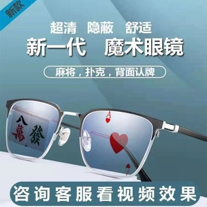 黎慕姿淘宝姚记扑克牌背面认牌特殊3a花切德州扑克近景眼镜魔术道具