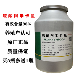 硫酸阿米卡星兽用丁胺卡那霉素可溶性粉禽畜猪鸡水产抗菌消炎兽药