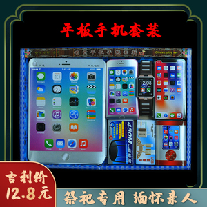 祭祀用品苹果数码套装手机平板耳机烧纸清明节祭祖冥府纸扎包邮