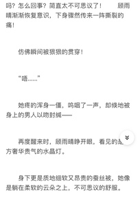 顾雨晴 傅昃彦 暖风不及你情深 季暖 墨景深 by青青谁笑 1633完结