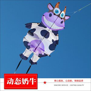 2021年新i款风筝牛跳舞小奶牛风筝成人儿童易飞长尾风筝动物卡通