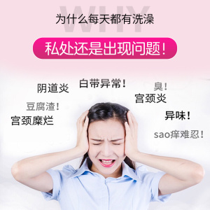 除下体异味女性私处护理洗护液阴道消炎止痒洗下面除去排e异味喷