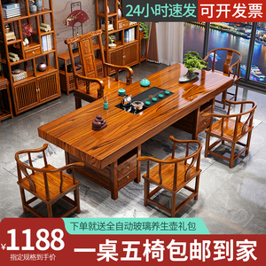 原木大板茶桌椅组合一桌五椅新中式茶几茶具套装一体实木泡茶几桌