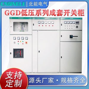 低压抽出式成套抽屉柜配电柜MNS GCS GCK开关柜GGJ动力电容补偿柜