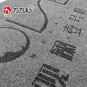 力九和地垫