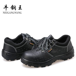 牛钢王劳保鞋