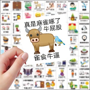新款2022网络流行梗歇后语表情包贴纸沙雕可爱内涵污搞笑素材贴画