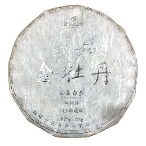 福鼎白茶官方旗舰店誉达白茶福鼎白茶金牡丹(2012年白牡丹老料)
