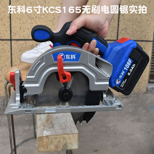 东科5寸6寸无刷电圆锯木工手提锯充电电锯无线木工切割机圆盘锯机