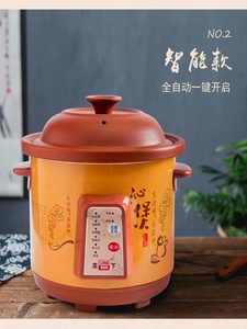 紫砂电炖炖锅煲汤锅家用陶瓷全自动熬电砂锅煮粥锅神器小1人2-3