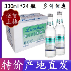 山东包邮崂山白花蛇草水330ml*24瓶百花蛇草水 崂山矿泉水