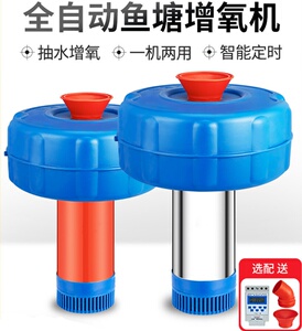 池塘增氧泵室外鱼池水产养殖鱼塘小型养鱼的抽水机农田灌溉增氧机