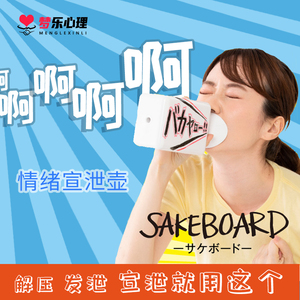 放松呐喊情绪尖叫发泄宣泄壶唱歌神器消音玩具成人压力咆哮瓶搞怪