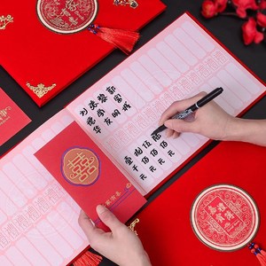 婚礼记账本礼金薄婚礼礼单加厚结婚嘉宾礼簿记账本礼金签到本