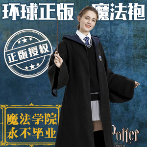 环球影城哈利波特隐形斗篷大衣魔法袍霍格沃茨校服斯莱特林制服正