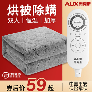 奥克斯电热毯双人单人电褥子学生宿舍水暖安全家用双控调温辐射无