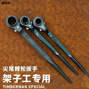 此轮扳手